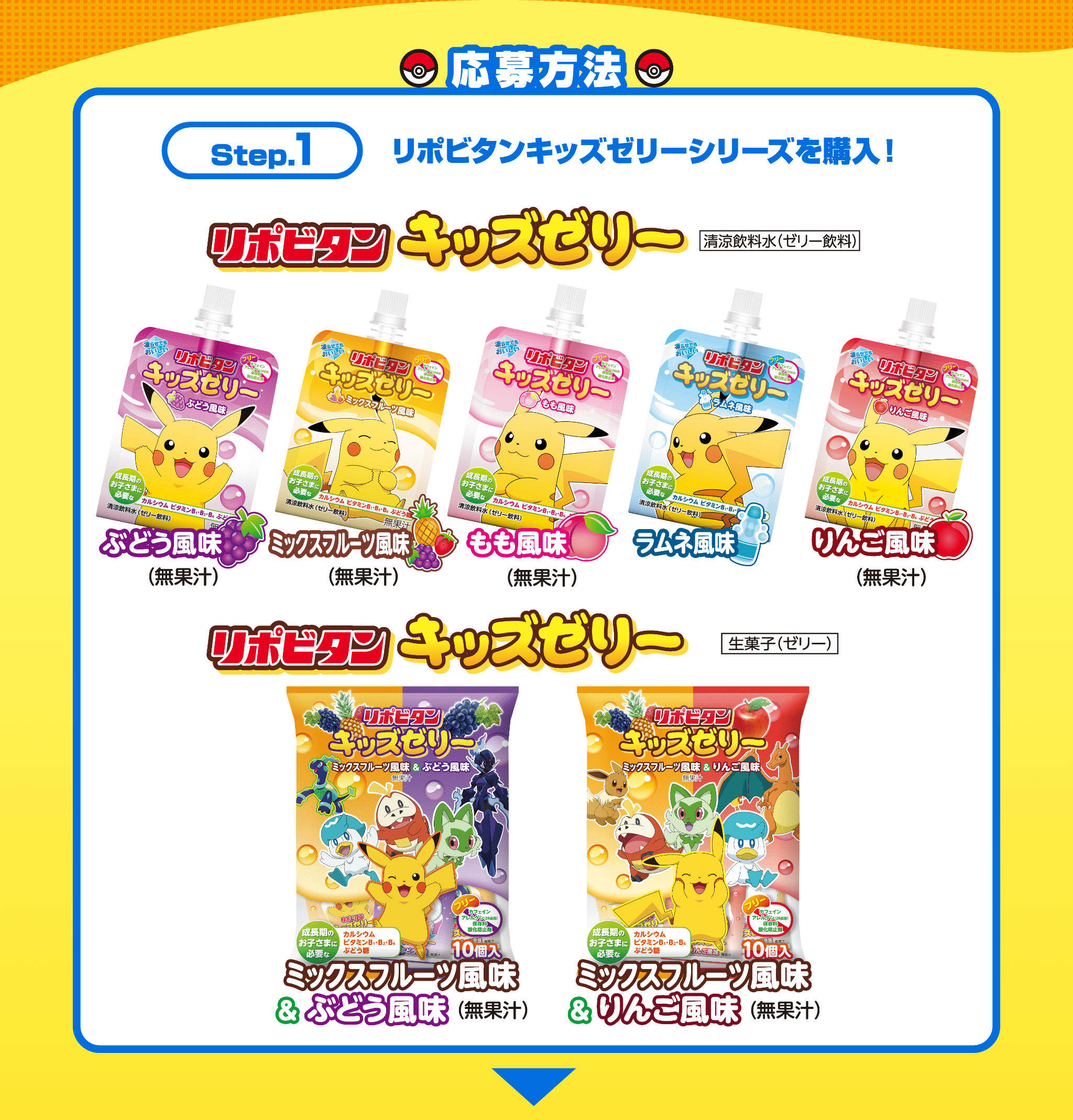 応募方法 Step.1