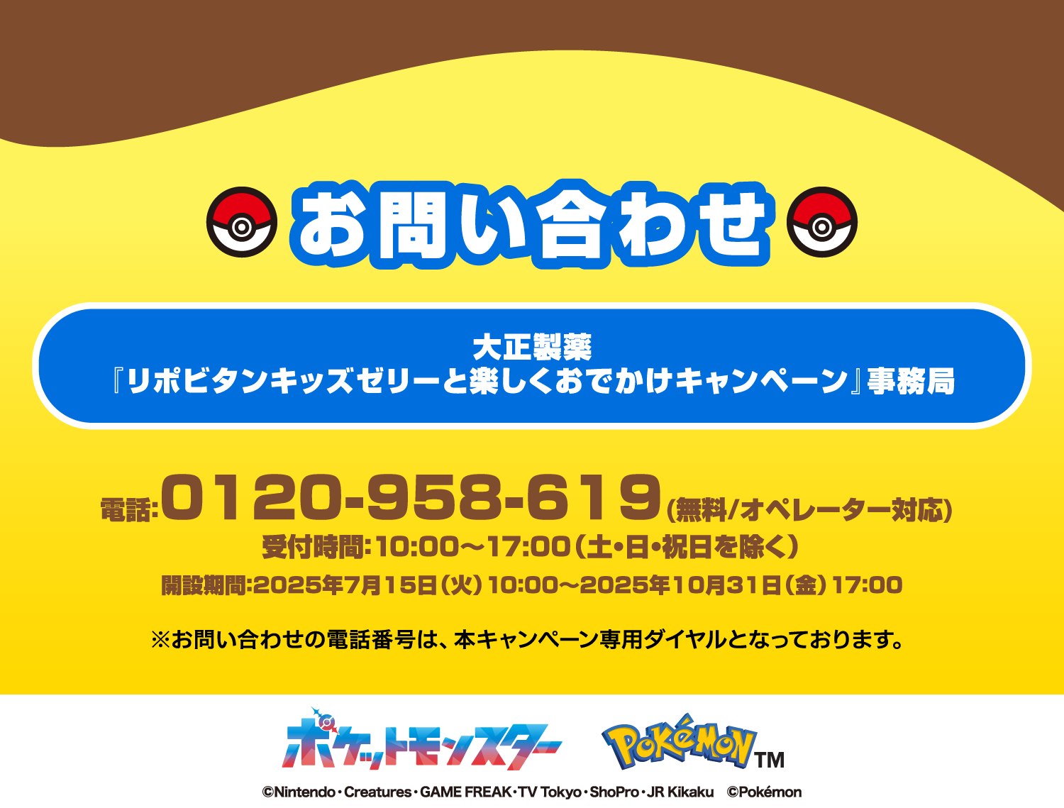 お問い合わせ